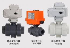 upvc電動球閥DN20(型號，廠家)