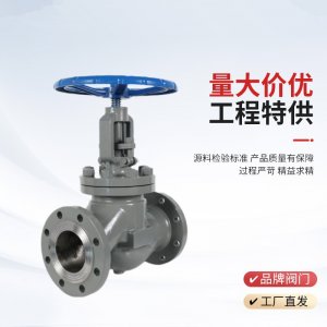 手動(dòng)截止閥J41H-25P，DN20廠家